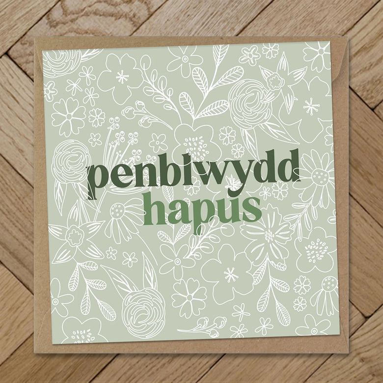 Cerdyn Penblwydd Hapus - lês